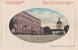 Каменец-Подольский на старой открытке: Армянский Рынок 7