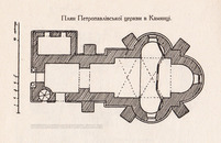 Петропавловская церковь: план 1