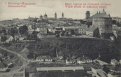 Каменец-Подольский: вид на город с севера на открытке начала 20 века 3