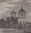 Троицкая церковь: северный фасад, фото начала 20 века 2