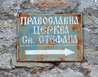 Указатель на здании дворца армянских епископов