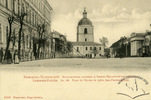 Каменец-Подольский на старой открытке: Армянский Рынок 6