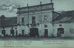 Замок в Ямполе, открытка конца 19 – начала 20 века